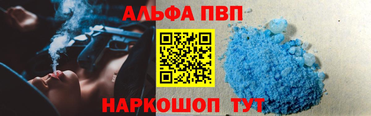 Южноуральск  купить наркотик  Alfa_PVP VHQ  Вход с VPN  Альфа ПВП Соль  A-PVP СК 