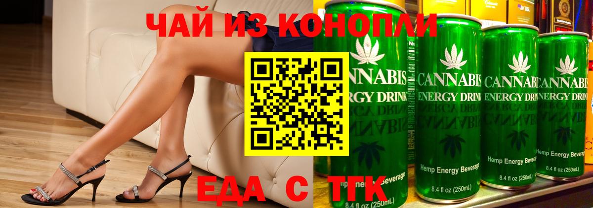 Южноуральск  Печенье с ТГК конопля  Вход с VPN 