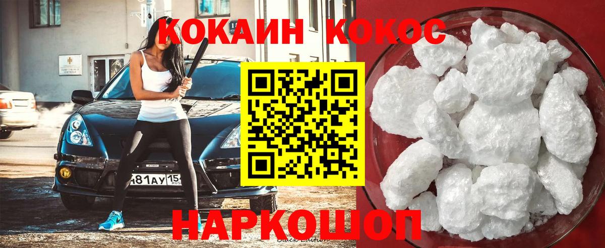 Cocaine Перу  Вход с VPN  КОКАИН Columbia  Южноуральск 