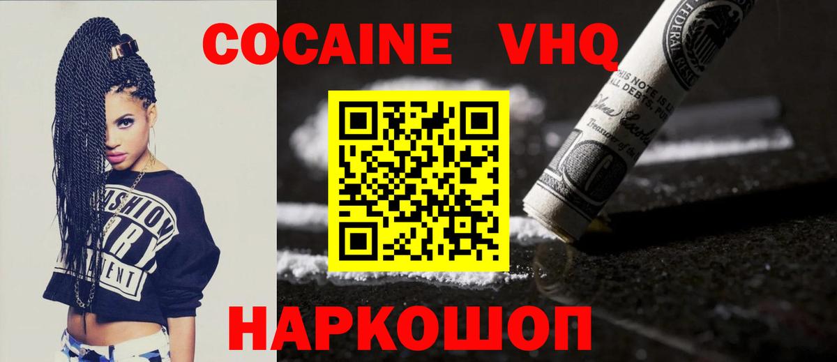 COCAIN FishScale Южноуральск