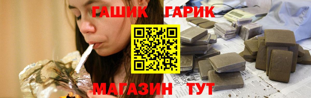 Гашиш убойный  ГАШИШ Premium  Южноуральск  Вход с VPN 