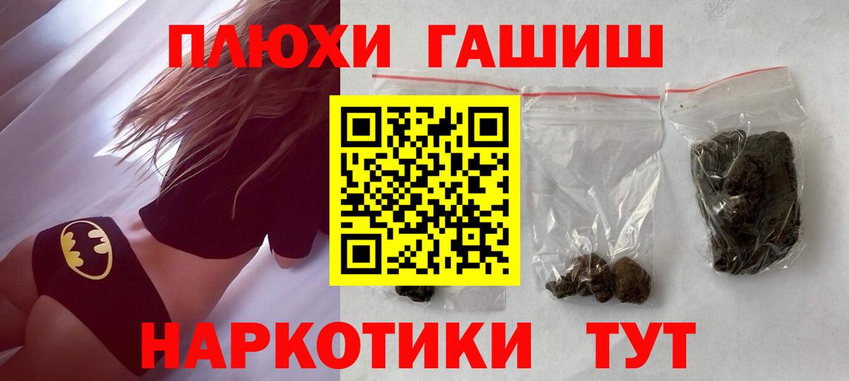 Гашиш 40% ТГК Южноуральск