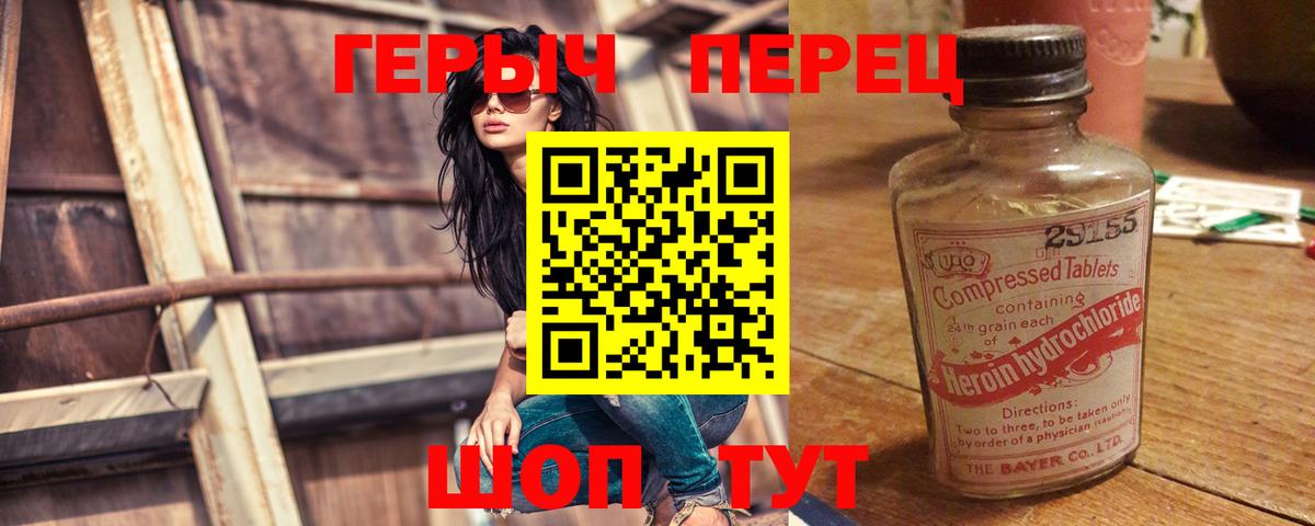 ГЕРОИН VHQ Южноуральск