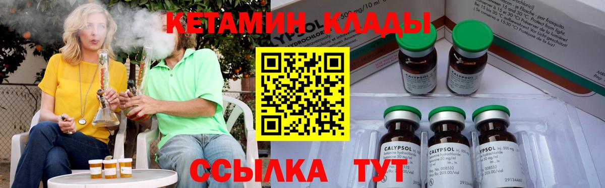 omg сайт  Вход с VPN  Кетамин ketamine  Южноуральск  Кетамин VHQ 
