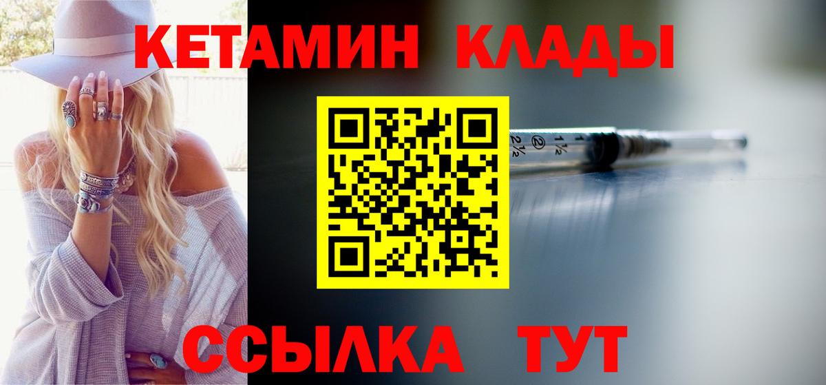 Кетамин ketamine Южноуральск