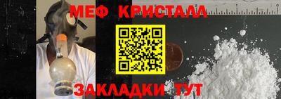 мефедрон Краснодар