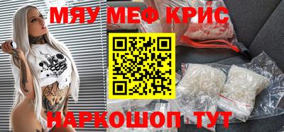 мефедрон Краснодар