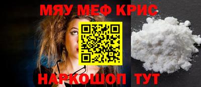 мефедрон Краснодар