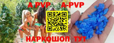 apvp Краснознаменск