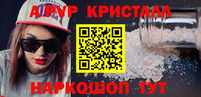 apvp Краснознаменск