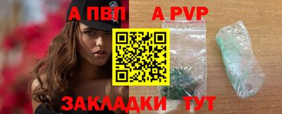 apvp Краснознаменск