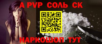 apvp Краснознаменск