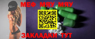 мефедрон Краснодар
