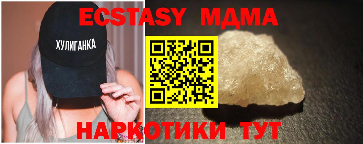 МДМА кристаллы Южноуральск
