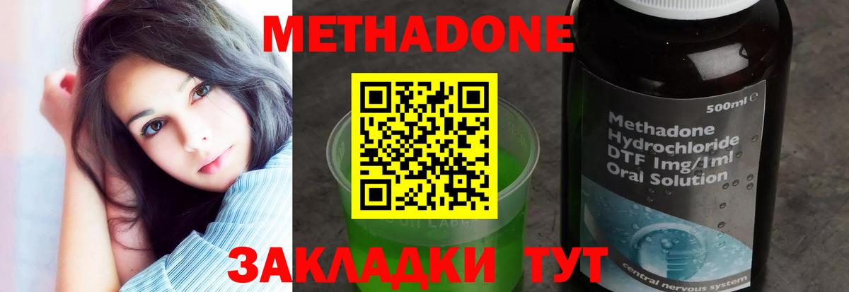 Метадон VHQ Южноуральск
