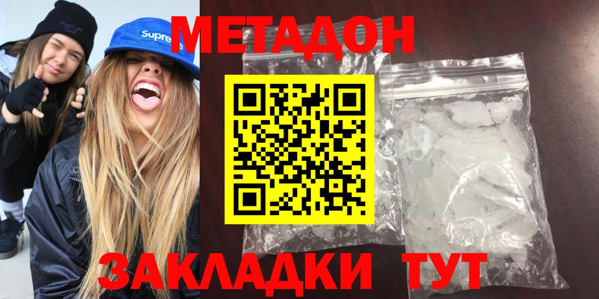 мориарти официальный сайт  Вход с VPN  Южноуральск  Метадон кристалл  Метадон кристалл 