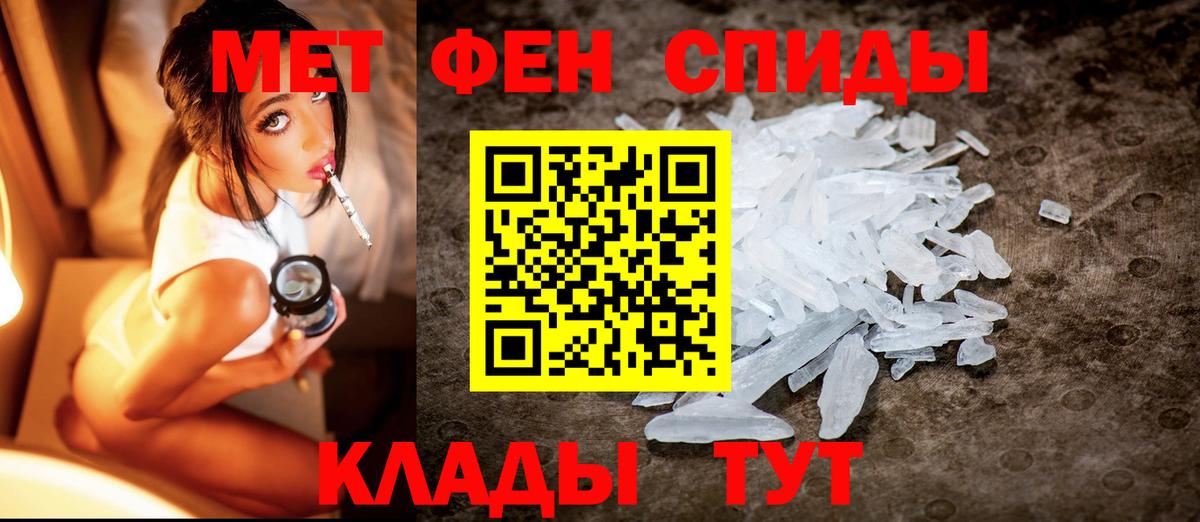 Метамфетамин витя Южноуральск