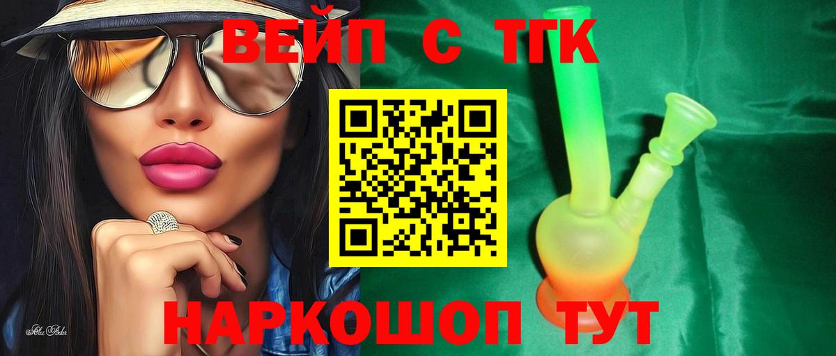 Дистиллят ТГК гашишное масло Южноуральск