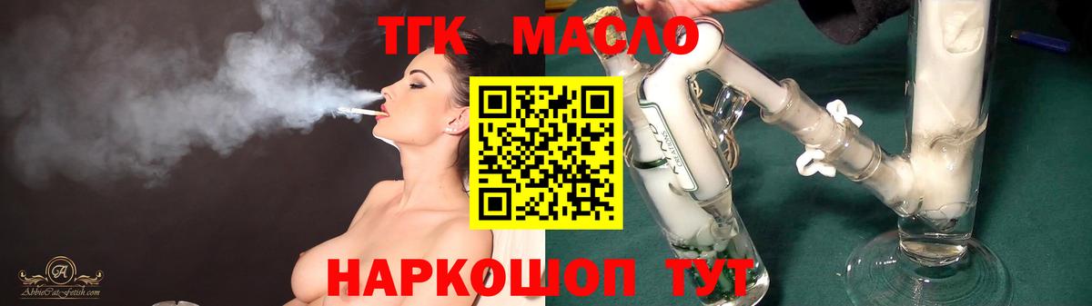 что такое наркотик  Дистиллят ТГК жижа  Вход с VPN  Южноуральск 